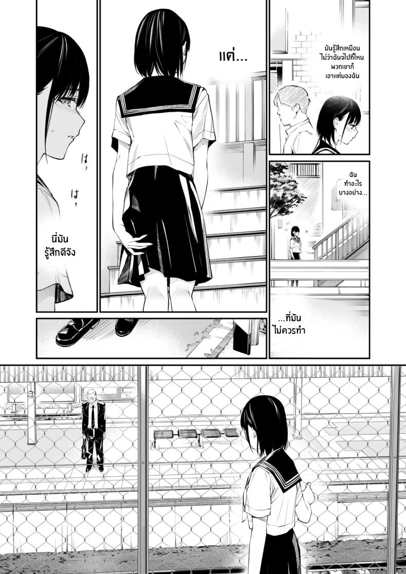 ในวันที่ฝนตก [Team☆Lucky] Ame no Hi wa, Honnori Chikubi – ในวันที่ฝนตก [Team☆Lucky] Ame no Hi wa, Honnori Chikubi หน้า 16