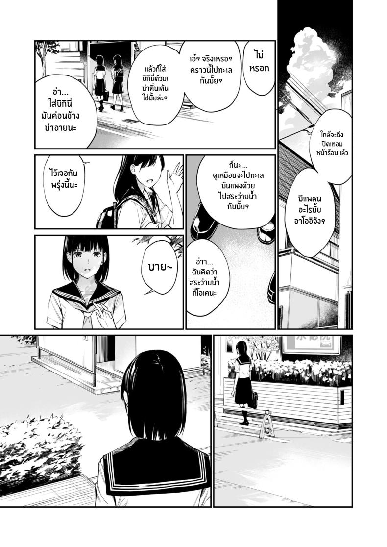 ในวันที่ฝนตก [Team☆Lucky] Ame no Hi wa, Honnori Chikubi – ในวันที่ฝนตก [Team☆Lucky] Ame no Hi wa, Honnori Chikubi หน้า 21