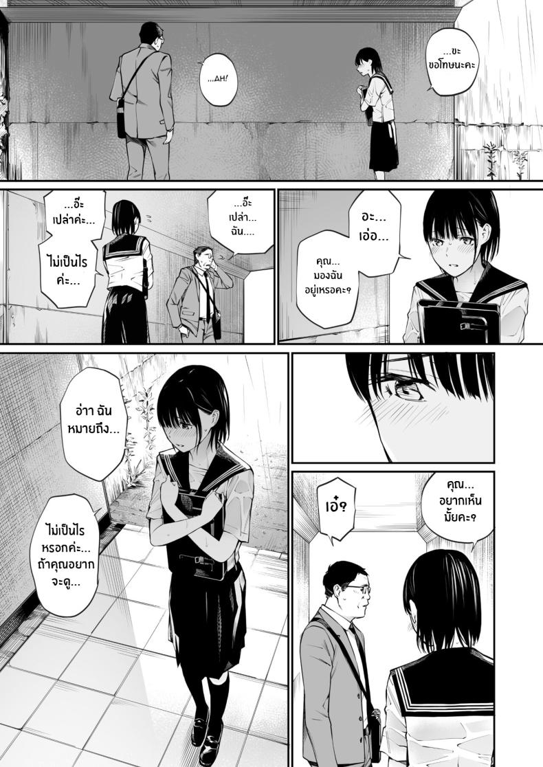 ในวันที่ฝนตก [Team☆Lucky] Ame no Hi wa, Honnori Chikubi – ในวันที่ฝนตก [Team☆Lucky] Ame no Hi wa, Honnori Chikubi หน้า 27