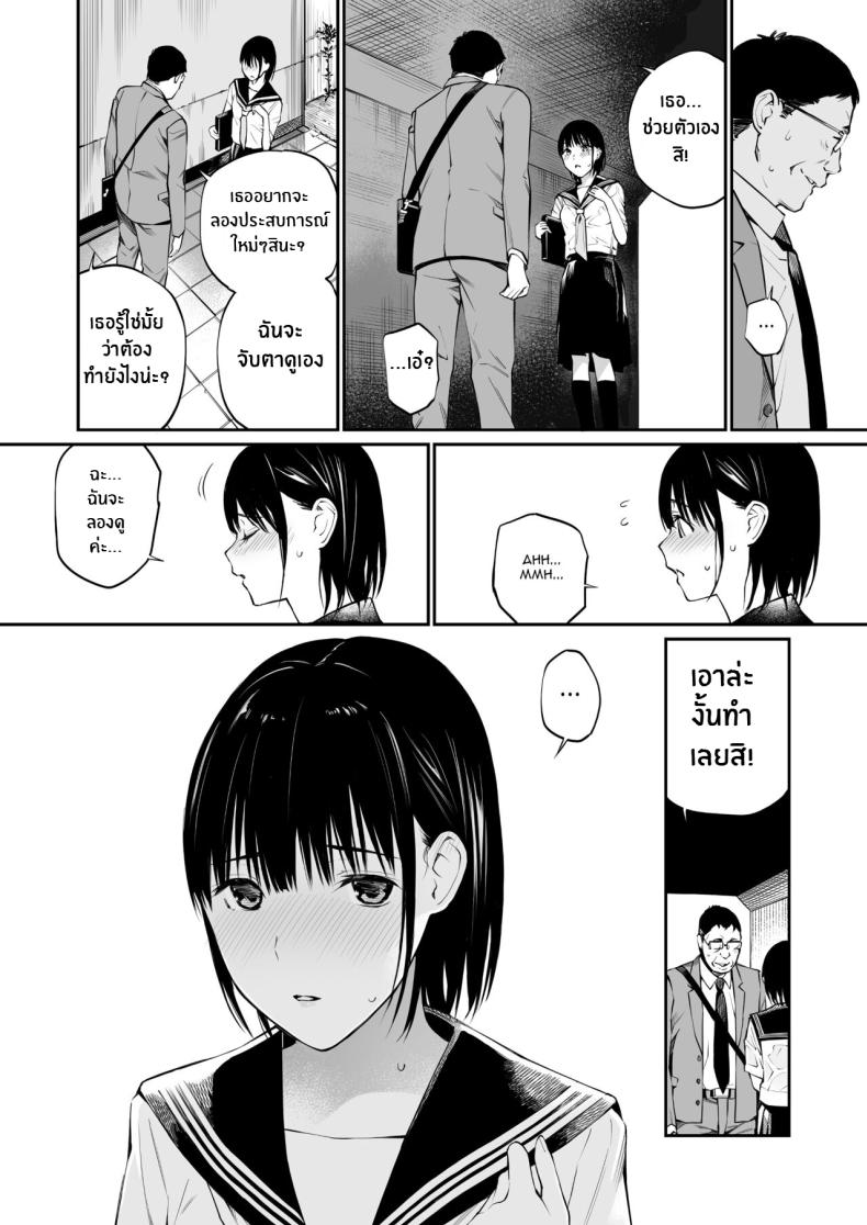 ในวันที่ฝนตก [Team☆Lucky] Ame no Hi wa, Honnori Chikubi – ในวันที่ฝนตก [Team☆Lucky] Ame no Hi wa, Honnori Chikubi หน้า 30