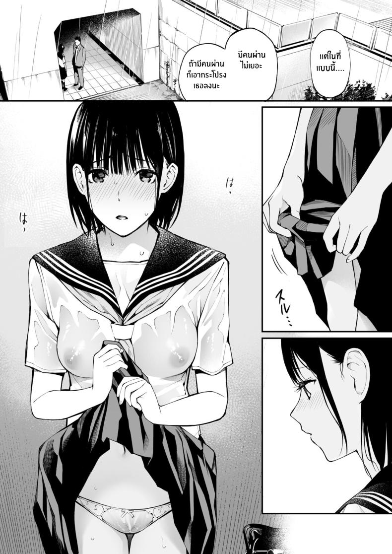 ในวันที่ฝนตก [Team☆Lucky] Ame no Hi wa, Honnori Chikubi – ในวันที่ฝนตก [Team☆Lucky] Ame no Hi wa, Honnori Chikubi หน้า 31