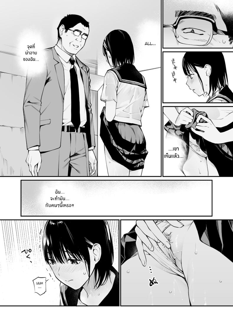 ในวันที่ฝนตก [Team☆Lucky] Ame no Hi wa, Honnori Chikubi – ในวันที่ฝนตก [Team☆Lucky] Ame no Hi wa, Honnori Chikubi หน้า 32