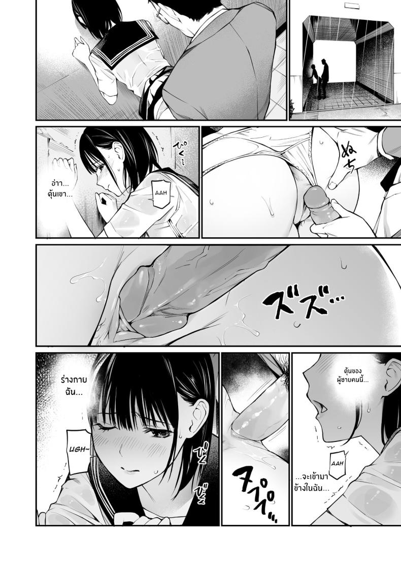 ในวันที่ฝนตก [Team☆Lucky] Ame no Hi wa, Honnori Chikubi – ในวันที่ฝนตก [Team☆Lucky] Ame no Hi wa, Honnori Chikubi หน้า 36