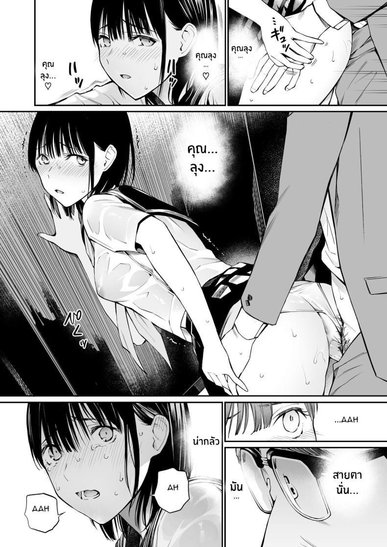 ในวันที่ฝนตก [Team☆Lucky] Ame no Hi wa, Honnori Chikubi – ในวันที่ฝนตก [Team☆Lucky] Ame no Hi wa, Honnori Chikubi หน้า 40