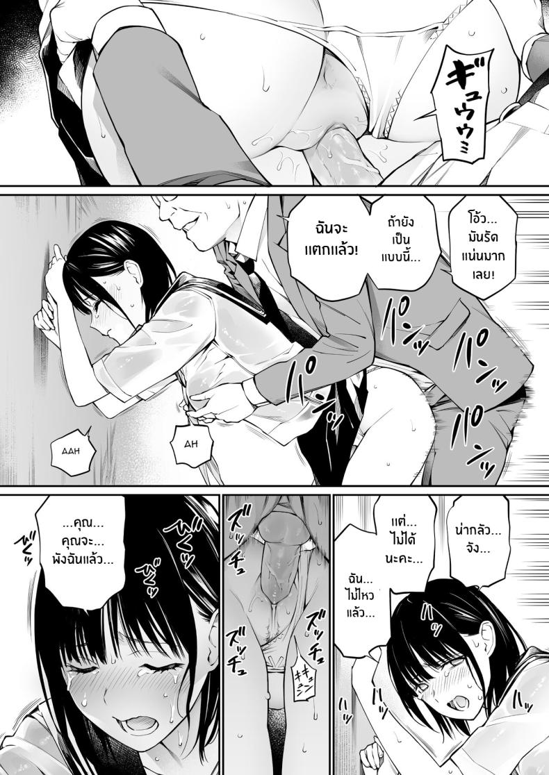 ในวันที่ฝนตก [Team☆Lucky] Ame no Hi wa, Honnori Chikubi – ในวันที่ฝนตก [Team☆Lucky] Ame no Hi wa, Honnori Chikubi หน้า 41