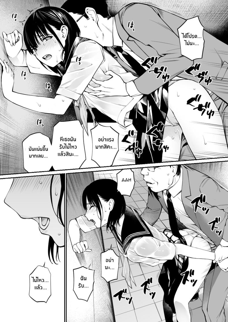 ในวันที่ฝนตก [Team☆Lucky] Ame no Hi wa, Honnori Chikubi – ในวันที่ฝนตก [Team☆Lucky] Ame no Hi wa, Honnori Chikubi หน้า 42