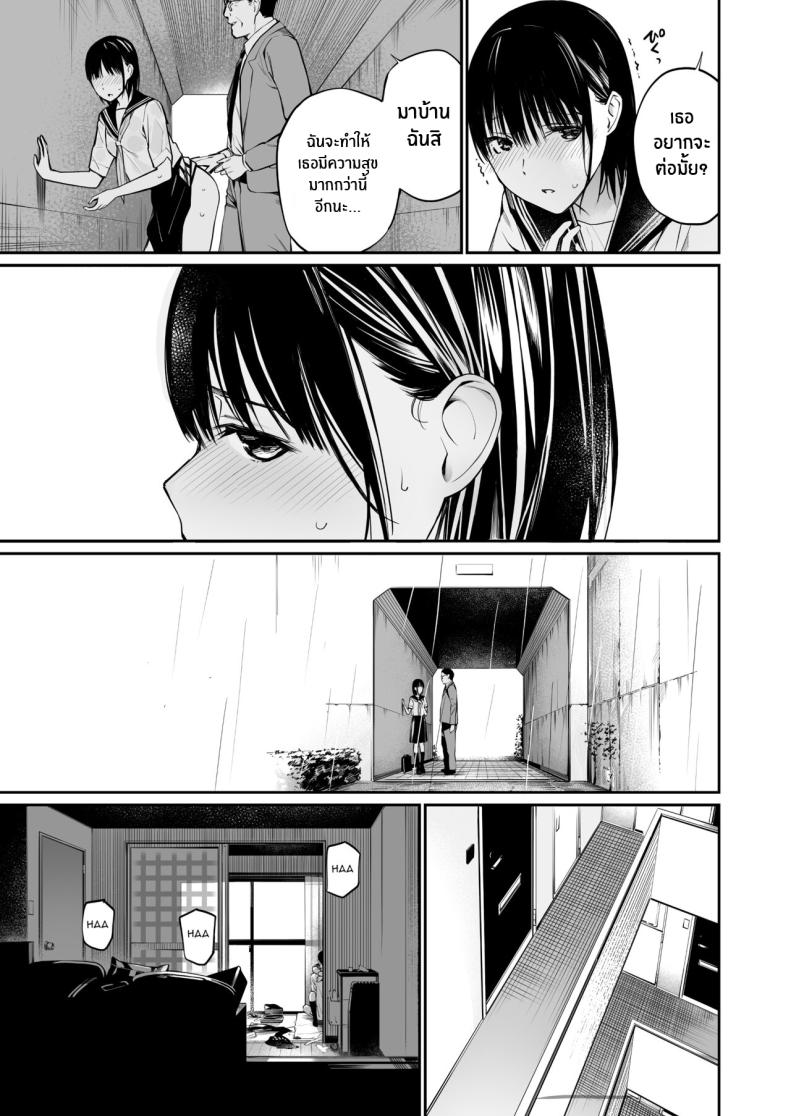 ในวันที่ฝนตก [Team☆Lucky] Ame no Hi wa, Honnori Chikubi – ในวันที่ฝนตก [Team☆Lucky] Ame no Hi wa, Honnori Chikubi หน้า 46