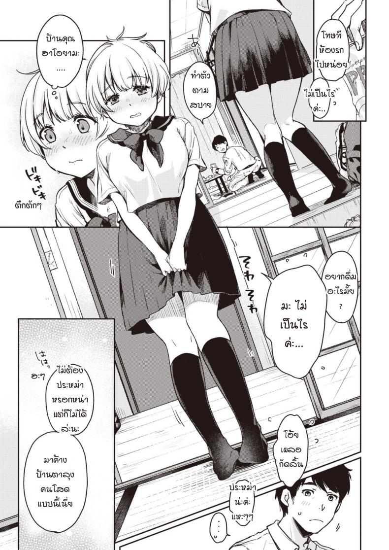 คำขอของสึกุมิจัง [Momoduki Suzu] Tsugumi-chan no Onegai – คำขอของสึกุมิจัง [Momoduki Suzu] Tsugumi-chan no Onegai หน้า 3