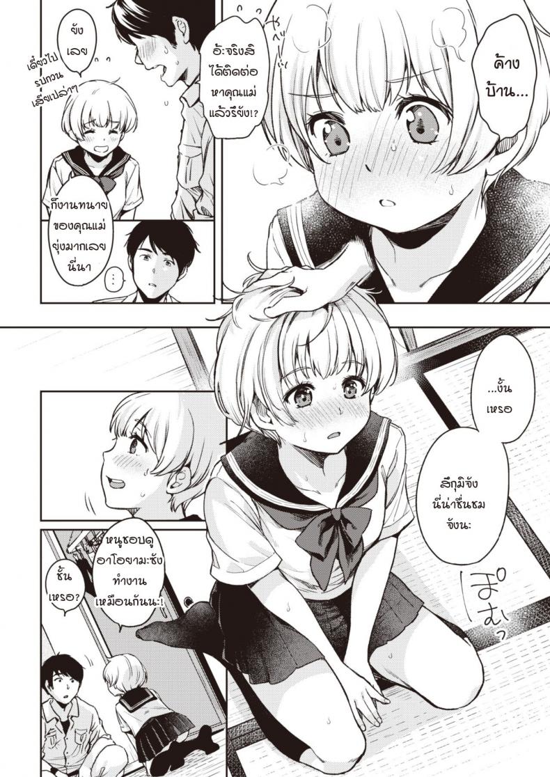 คำขอของสึกุมิจัง [Momoduki Suzu] Tsugumi-chan no Onegai – คำขอของสึกุมิจัง [Momoduki Suzu] Tsugumi-chan no Onegai หน้า 4