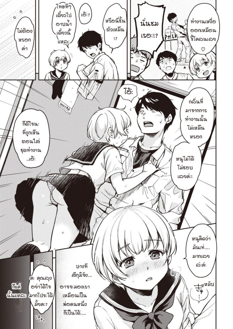 คำขอของสึกุมิจัง [Momoduki Suzu] Tsugumi-chan no Onegai – คำขอของสึกุมิจัง [Momoduki Suzu] Tsugumi-chan no Onegai หน้า 5