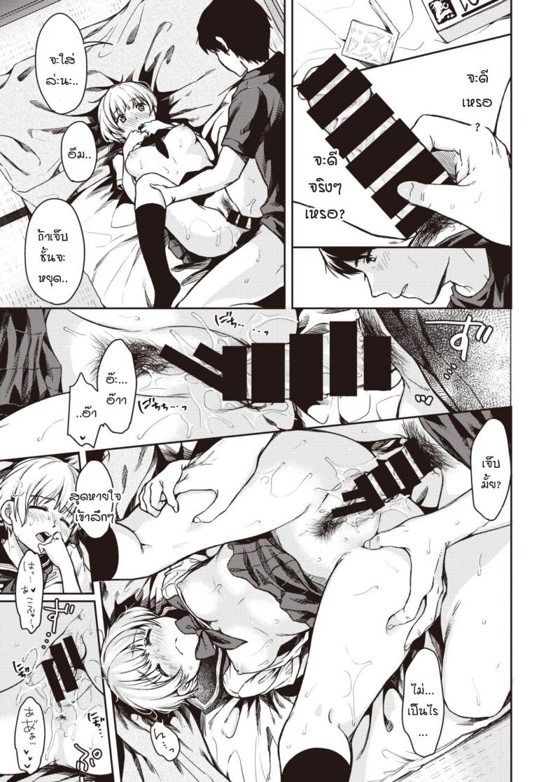 คำขอของสึกุมิจัง [Momoduki Suzu] Tsugumi-chan no Onegai – คำขอของสึกุมิจัง [Momoduki Suzu] Tsugumi-chan no Onegai หน้า 13