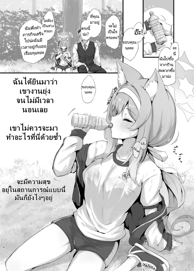 ช่วงพักผ่อนของอาจารย์ [Fluid Liquid (Nukui Ajishio)] Mari Sui Mari Huffing (Blue Archive) – ช่วงพักผ่อนของอาจารย์ [Fluid Liquid (Nukui Ajishio)] Mari Sui Mari Huffing (Blue Archive) หน้า 3