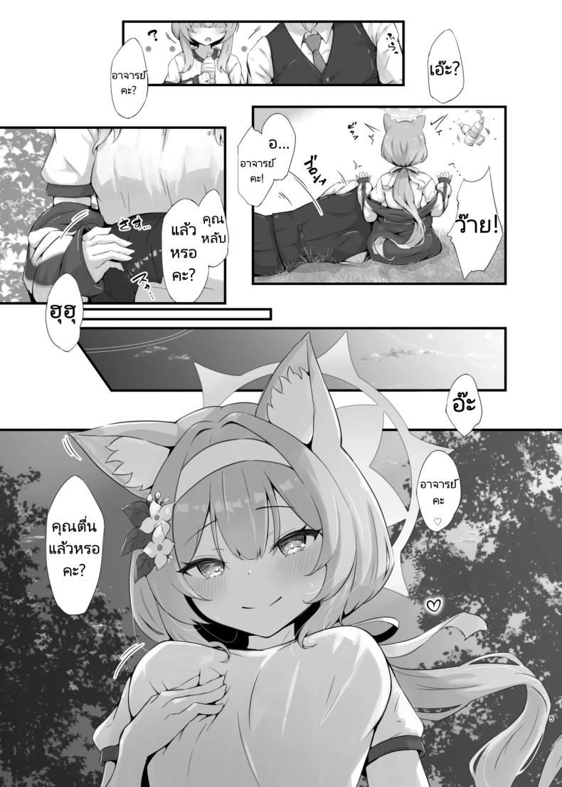 ช่วงพักผ่อนของอาจารย์ [Fluid Liquid (Nukui Ajishio)] Mari Sui Mari Huffing (Blue Archive) – ช่วงพักผ่อนของอาจารย์ [Fluid Liquid (Nukui Ajishio)] Mari Sui Mari Huffing (Blue Archive) หน้า 4