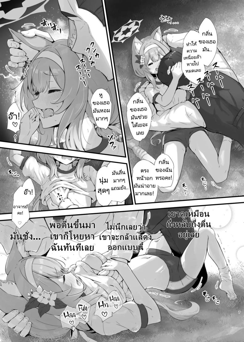 ช่วงพักผ่อนของอาจารย์ [Fluid Liquid (Nukui Ajishio)] Mari Sui Mari Huffing (Blue Archive) – ช่วงพักผ่อนของอาจารย์ [Fluid Liquid (Nukui Ajishio)] Mari Sui Mari Huffing (Blue Archive) หน้า 6