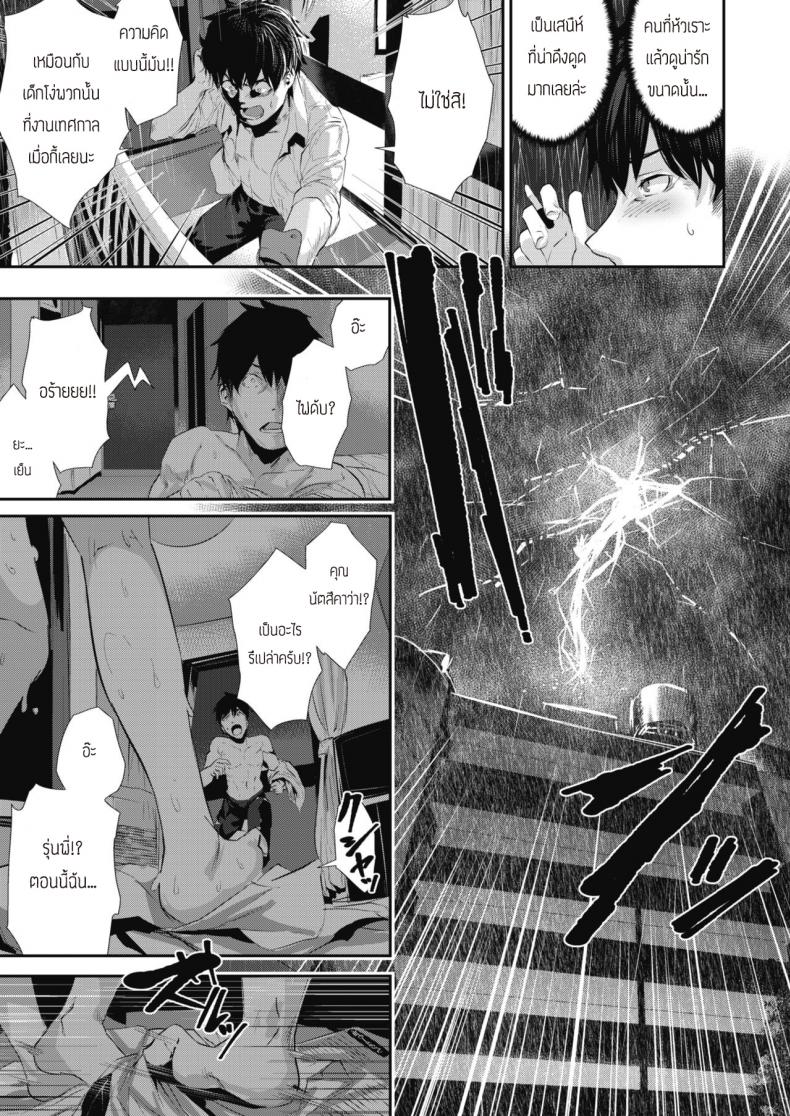 เทศกาลสื่อรัก [Bota Mochito] Ato no Matsuribayashi – เทศกาลสื่อรัก [Bota Mochito] Ato no Matsuribayashi หน้า 6
