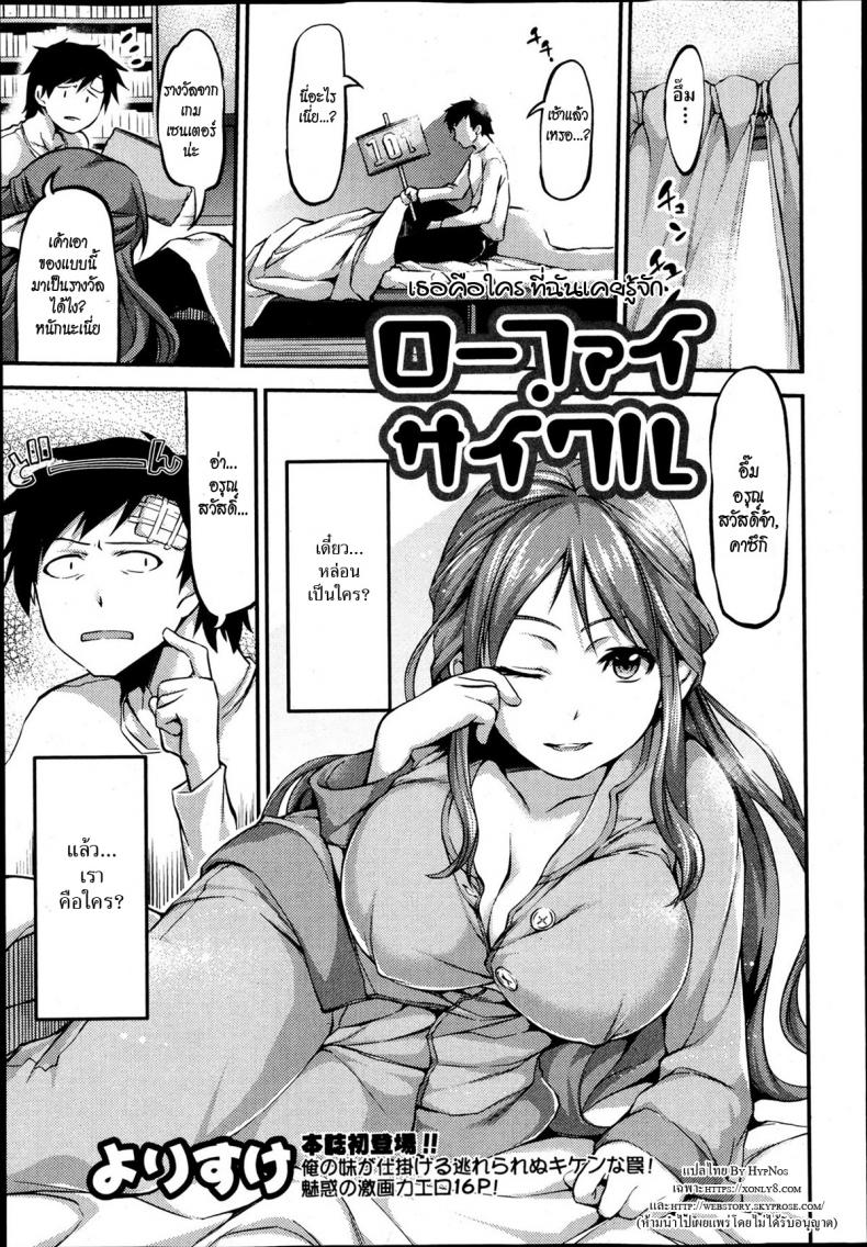 เธอคือใคร ที่ฉันเคยรู้จัก [Yorisuke] Lo-Fi Cycle (Bishoujo Kakumei KIWAME Road Vol. 6) – เธอคือใคร ที่ฉันเคยรู้จัก [Yorisuke] Lo-Fi Cycle (Bishoujo Kakumei KIWAME Road Vol. 6) หน้า 1