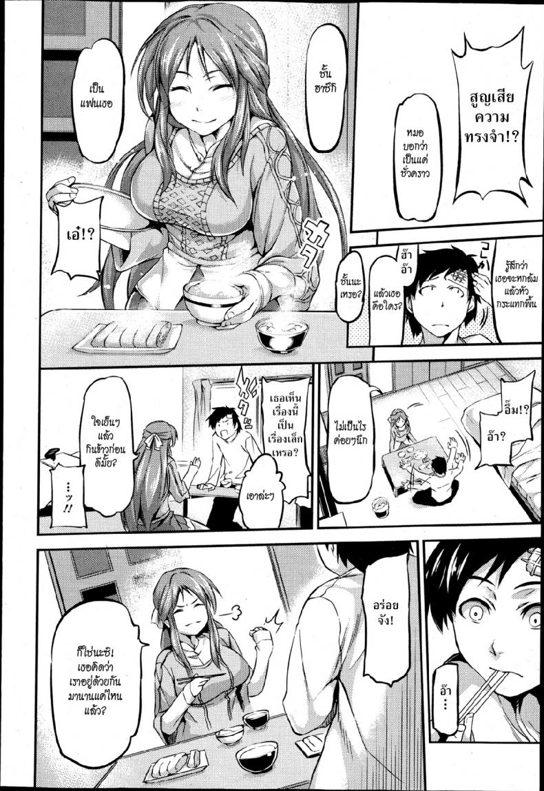 เธอคือใคร ที่ฉันเคยรู้จัก [Yorisuke] Lo-Fi Cycle (Bishoujo Kakumei KIWAME Road Vol. 6) – เธอคือใคร ที่ฉันเคยรู้จัก [Yorisuke] Lo-Fi Cycle (Bishoujo Kakumei KIWAME Road Vol. 6) หน้า 2