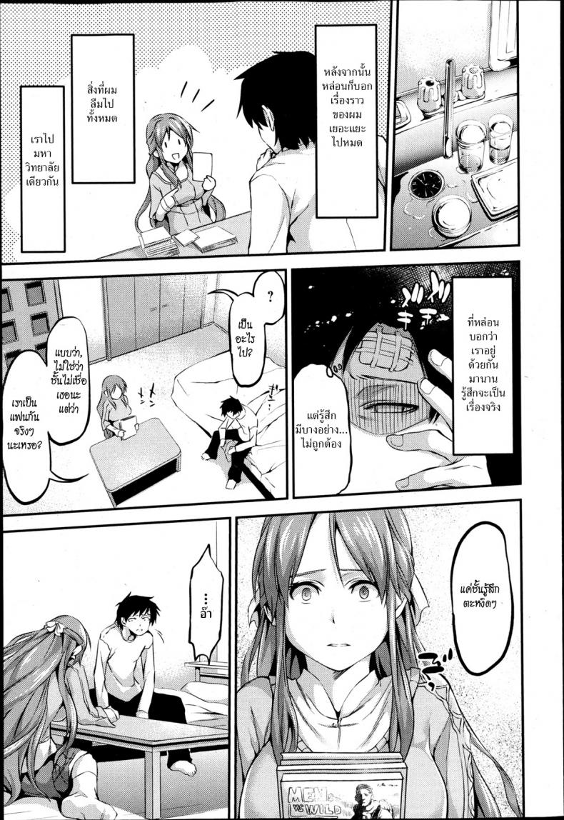 เธอคือใคร ที่ฉันเคยรู้จัก [Yorisuke] Lo-Fi Cycle (Bishoujo Kakumei KIWAME Road Vol. 6) – เธอคือใคร ที่ฉันเคยรู้จัก [Yorisuke] Lo-Fi Cycle (Bishoujo Kakumei KIWAME Road Vol. 6) หน้า 3