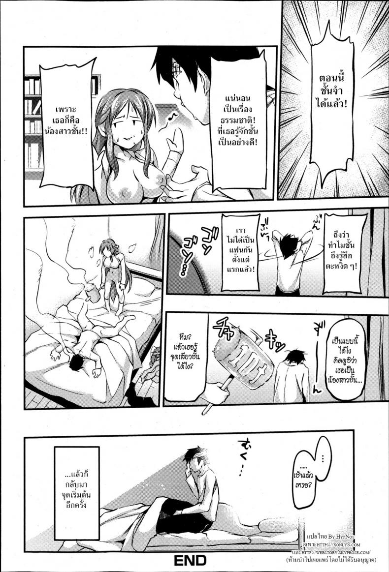 เธอคือใคร ที่ฉันเคยรู้จัก [Yorisuke] Lo-Fi Cycle (Bishoujo Kakumei KIWAME Road Vol. 6) – เธอคือใคร ที่ฉันเคยรู้จัก [Yorisuke] Lo-Fi Cycle (Bishoujo Kakumei KIWAME Road Vol. 6) หน้า 16
