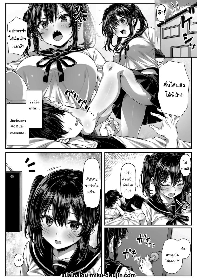 แผนเอาคืนน้องสาวนิสัยเสีย [Jirukke no Ooi Zakuro (Kiryuji Ryuji)] Asa Okitara Ore no Heya ga Sex shinai to Derarenai Heya ni Natteita – แผนเอาคืนน้องสาวนิสัยเสีย [Jirukke no Ooi Zakuro (Kiryuji Ryuji)] Asa Okitara Ore no Heya ga Sex shinai to Derarenai Heya ni Natteita หน้า 2