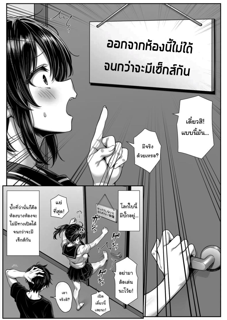 แผนเอาคืนน้องสาวนิสัยเสีย [Jirukke no Ooi Zakuro (Kiryuji Ryuji)] Asa Okitara Ore no Heya ga Sex shinai to Derarenai Heya ni Natteita – แผนเอาคืนน้องสาวนิสัยเสีย [Jirukke no Ooi Zakuro (Kiryuji Ryuji)] Asa Okitara Ore no Heya ga Sex shinai to Derarenai Heya ni Natteita หน้า 3