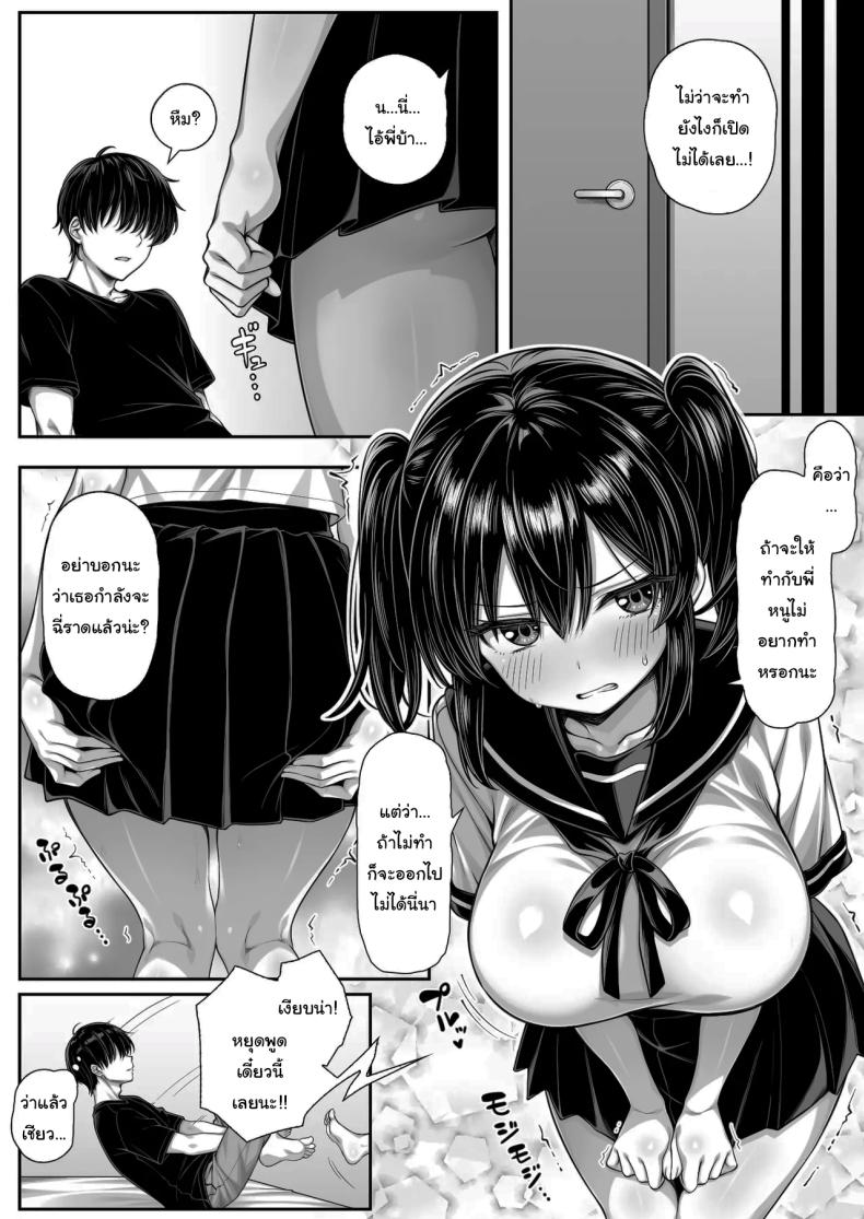แผนเอาคืนน้องสาวนิสัยเสีย [Jirukke no Ooi Zakuro (Kiryuji Ryuji)] Asa Okitara Ore no Heya ga Sex shinai to Derarenai Heya ni Natteita – แผนเอาคืนน้องสาวนิสัยเสีย [Jirukke no Ooi Zakuro (Kiryuji Ryuji)] Asa Okitara Ore no Heya ga Sex shinai to Derarenai Heya ni Natteita หน้า 4