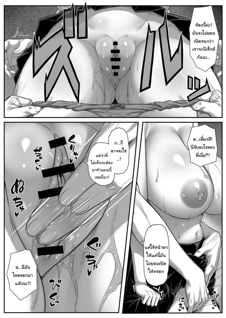 แผนเอาคืนน้องสาวนิสัยเสีย [Jirukke no Ooi Zakuro (Kiryuji Ryuji)] Asa Okitara Ore no Heya ga Sex shinai to Derarenai Heya ni Natteita – แผนเอาคืนน้องสาวนิสัยเสีย [Jirukke no Ooi Zakuro (Kiryuji Ryuji)] Asa Okitara Ore no Heya ga Sex shinai to Derarenai Heya ni Natteita หน้า 10