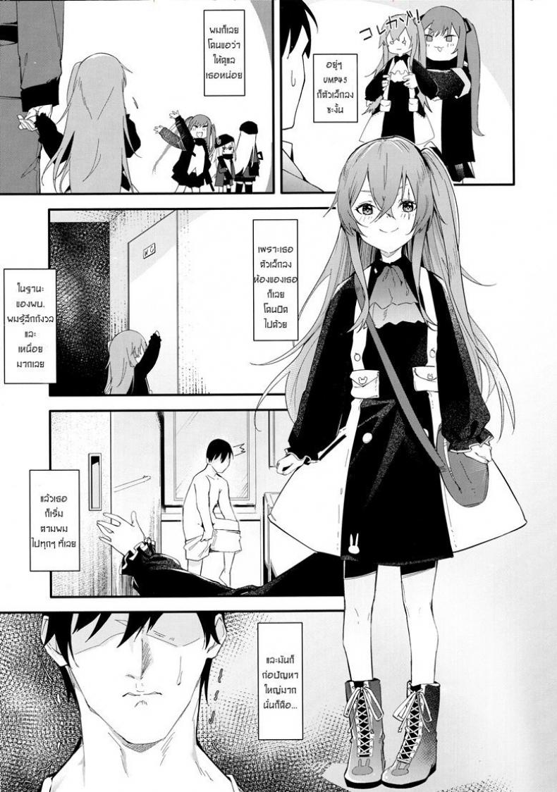 สาวมาห้อง อดชักว่าว (C96) [GreenHouse (Uno Ryoku)] Youen ump45-nee (Girls’ Frontline) – สาวมาห้อง อดชักว่าว (C96) [GreenHouse (Uno Ryoku)] Youen ump45-nee (Girls’ Frontline) หน้า 2