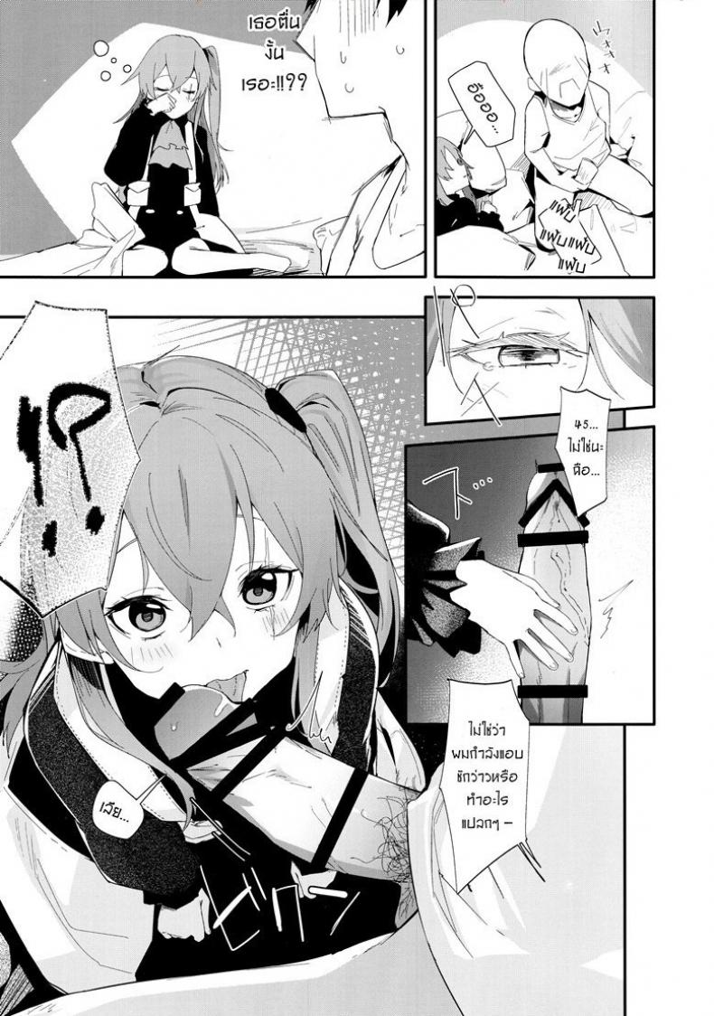 สาวมาห้อง อดชักว่าว (C96) [GreenHouse (Uno Ryoku)] Youen ump45-nee (Girls’ Frontline) – สาวมาห้อง อดชักว่าว (C96) [GreenHouse (Uno Ryoku)] Youen ump45-nee (Girls’ Frontline) หน้า 4