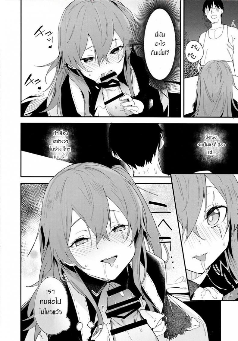 สาวมาห้อง อดชักว่าว (C96) [GreenHouse (Uno Ryoku)] Youen ump45-nee (Girls’ Frontline) – สาวมาห้อง อดชักว่าว (C96) [GreenHouse (Uno Ryoku)] Youen ump45-nee (Girls’ Frontline) หน้า 5