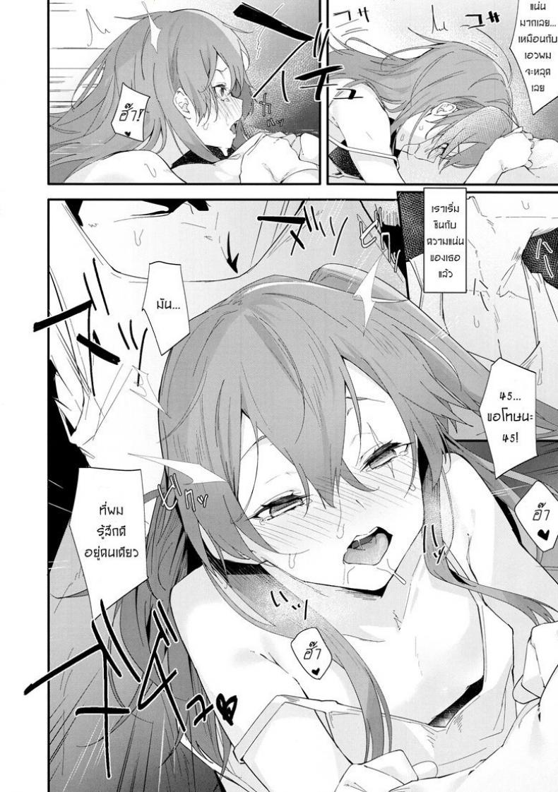 สาวมาห้อง อดชักว่าว (C96) [GreenHouse (Uno Ryoku)] Youen ump45-nee (Girls’ Frontline) – สาวมาห้อง อดชักว่าว (C96) [GreenHouse (Uno Ryoku)] Youen ump45-nee (Girls’ Frontline) หน้า 9