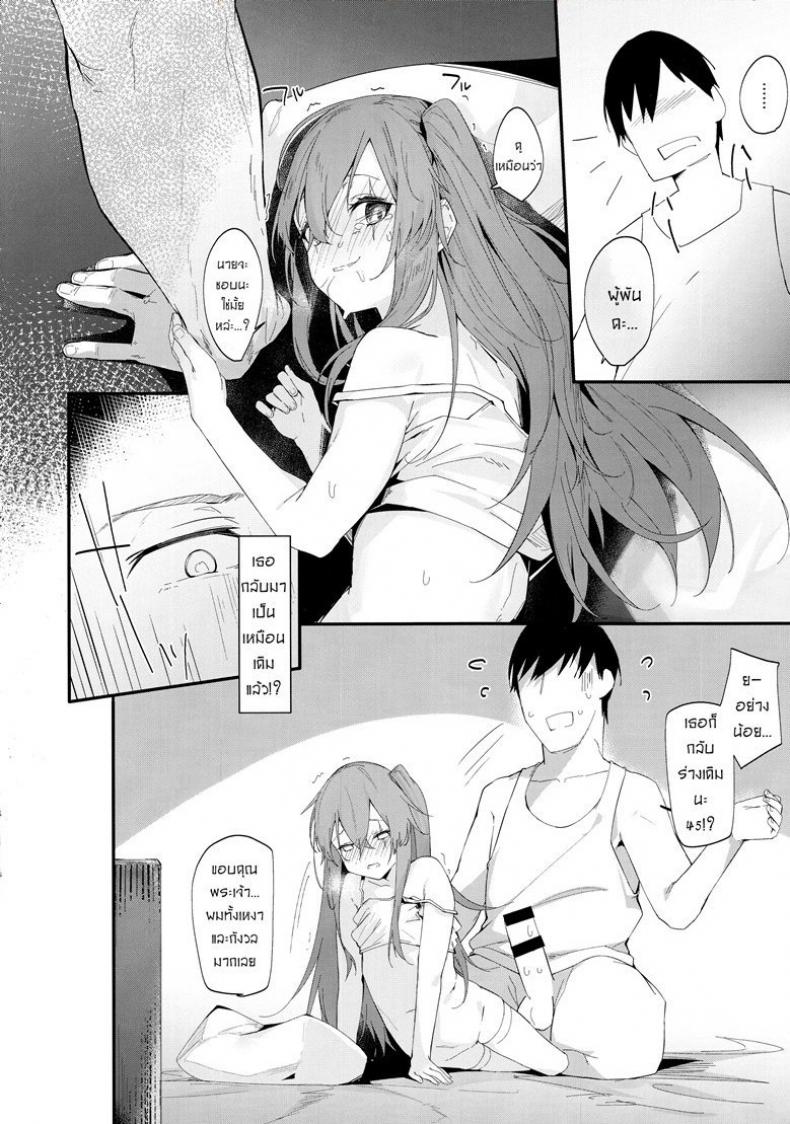สาวมาห้อง อดชักว่าว (C96) [GreenHouse (Uno Ryoku)] Youen ump45-nee (Girls’ Frontline) – สาวมาห้อง อดชักว่าว (C96) [GreenHouse (Uno Ryoku)] Youen ump45-nee (Girls’ Frontline) หน้า 11