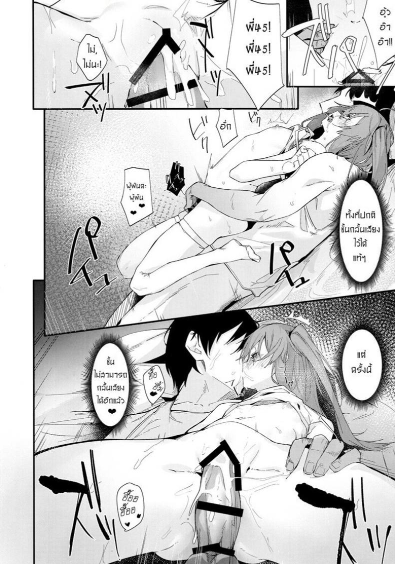 สาวมาห้อง อดชักว่าว (C96) [GreenHouse (Uno Ryoku)] Youen ump45-nee (Girls’ Frontline) – สาวมาห้อง อดชักว่าว (C96) [GreenHouse (Uno Ryoku)] Youen ump45-nee (Girls’ Frontline) หน้า 15