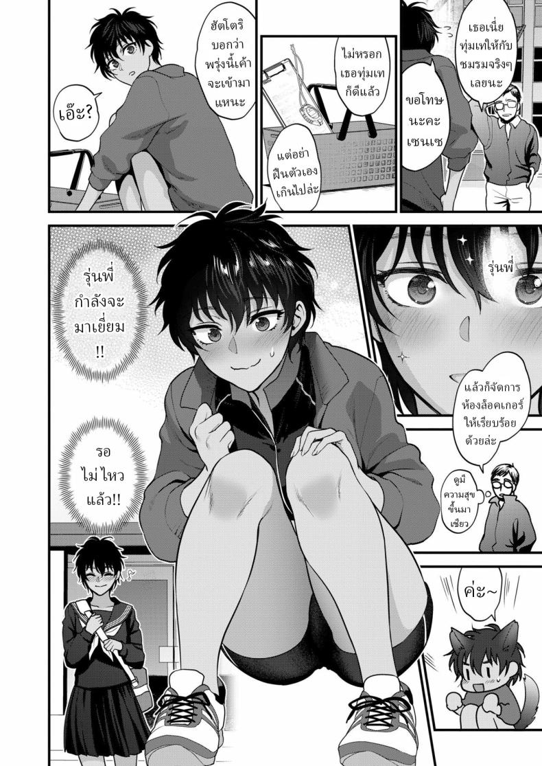 ฉันอยากให้คุณมองฉันแค่คนเดียว [Shoukaki] – ฉันอยากให้คุณมองฉันแค่คนเดียว [Shoukaki] หน้า 1