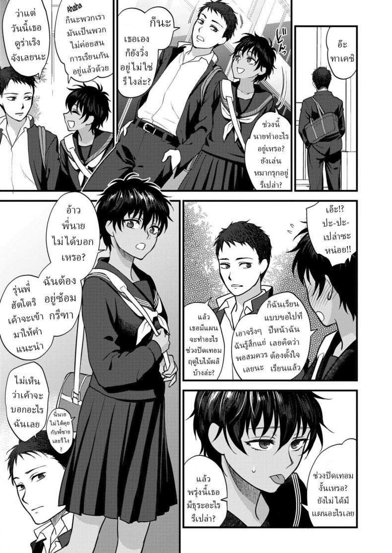 ฉันอยากให้คุณมองฉันแค่คนเดียว [Shoukaki] – ฉันอยากให้คุณมองฉันแค่คนเดียว [Shoukaki] หน้า 2