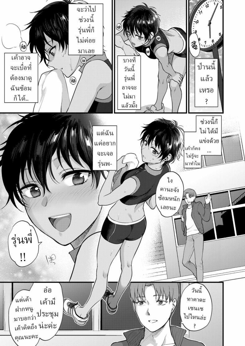 ฉันอยากให้คุณมองฉันแค่คนเดียว [Shoukaki] – ฉันอยากให้คุณมองฉันแค่คนเดียว [Shoukaki] หน้า 4