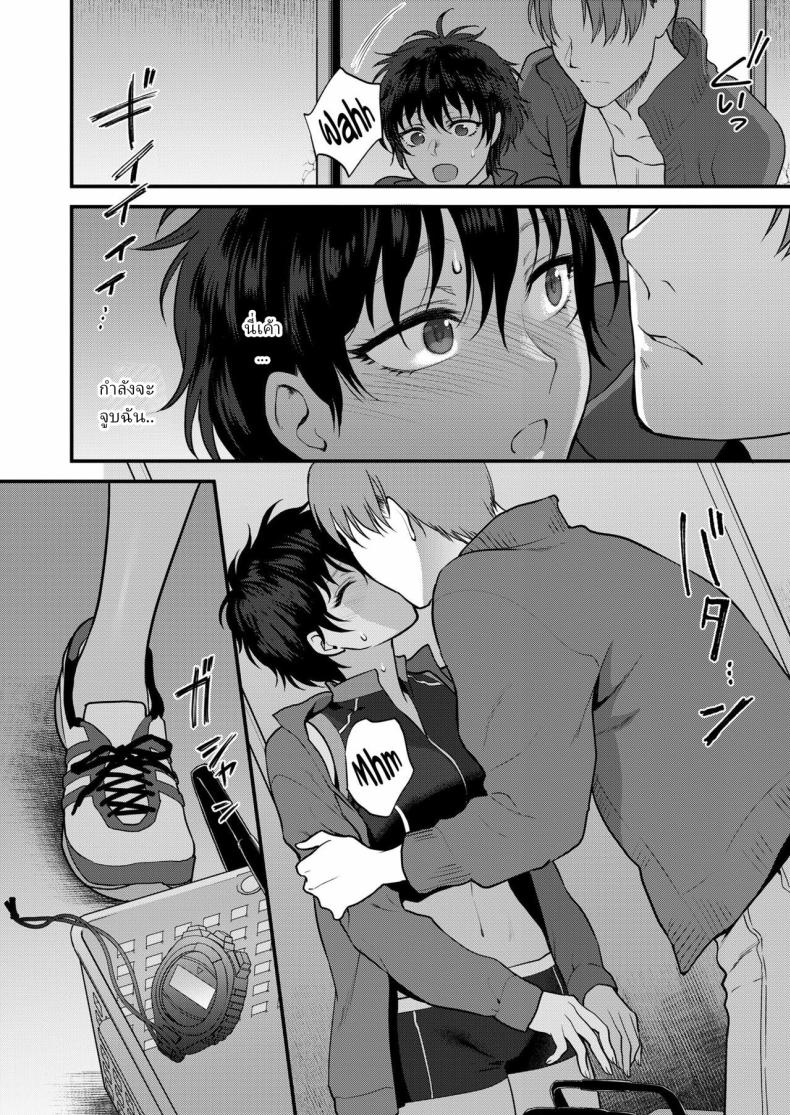 ฉันอยากให้คุณมองฉันแค่คนเดียว [Shoukaki] – ฉันอยากให้คุณมองฉันแค่คนเดียว [Shoukaki] หน้า 7