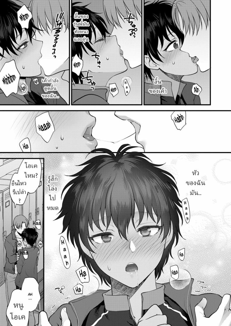 ฉันอยากให้คุณมองฉันแค่คนเดียว [Shoukaki] – ฉันอยากให้คุณมองฉันแค่คนเดียว [Shoukaki] หน้า 8