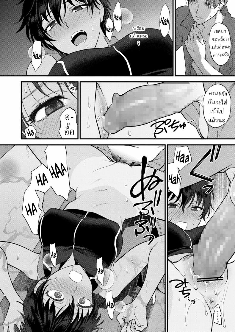 ฉันอยากให้คุณมองฉันแค่คนเดียว [Shoukaki] – ฉันอยากให้คุณมองฉันแค่คนเดียว [Shoukaki] หน้า 15