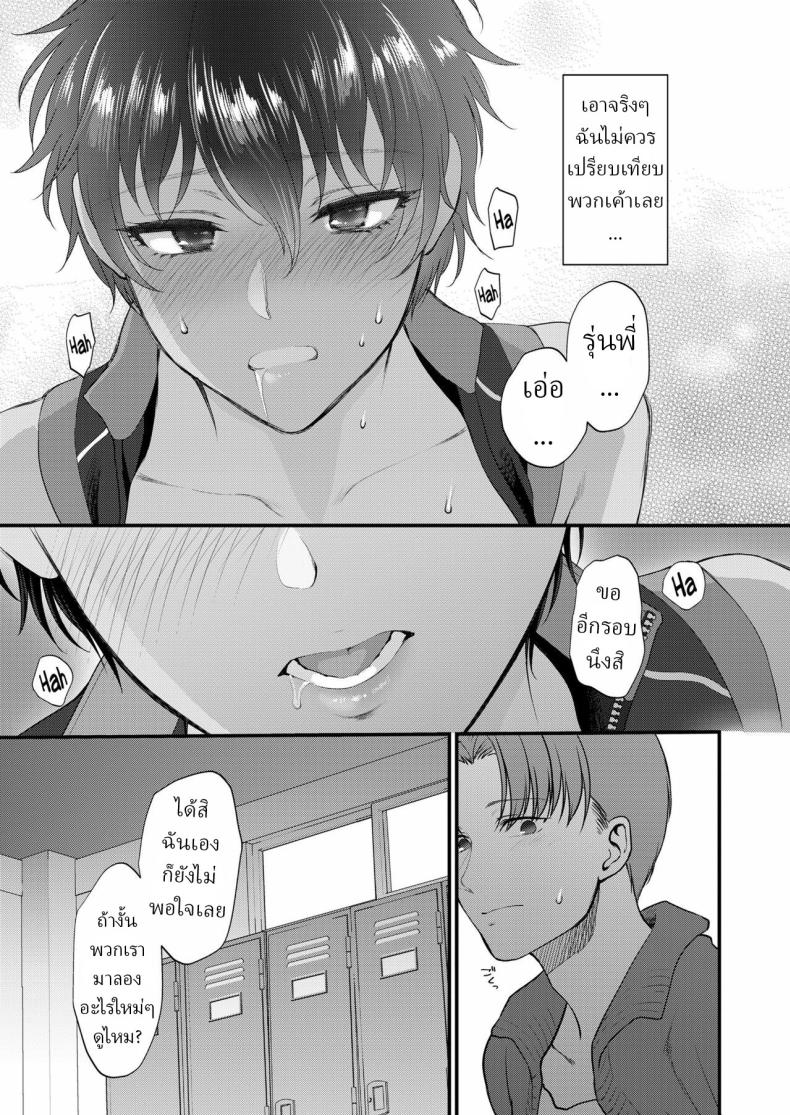 ฉันอยากให้คุณมองฉันแค่คนเดียว [Shoukaki] – ฉันอยากให้คุณมองฉันแค่คนเดียว [Shoukaki] หน้า 21