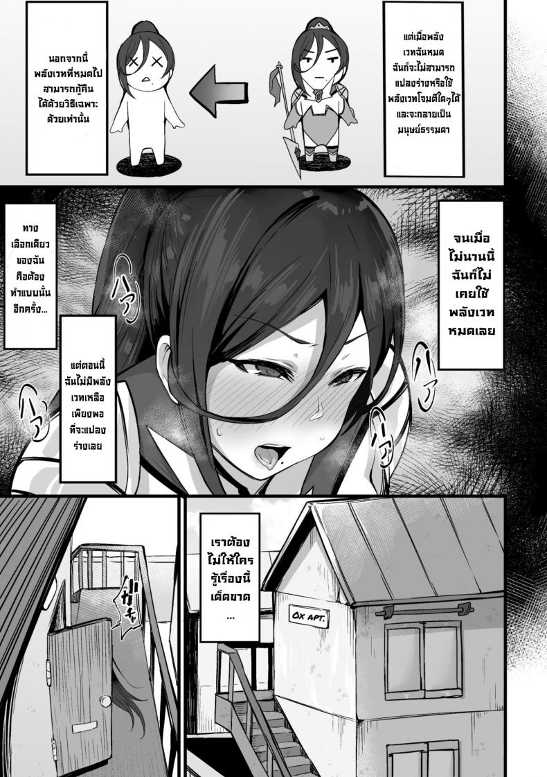 เบื้องหลังฮีโร่ [Harufumi] Saikyou Henshin Heroine Kairaku Ochi -Watashi ga Tanetsuke Oji-san ni Makeru nante!- (2D Comic Magazine Seigi no Heroine VS Tanetsuke Oji-san Vol. 1) [English] [Digital] – เบื้องหลังฮีโร่ [Harufumi] Saikyou Henshin Heroine Kairaku Ochi -Watashi ga Tanetsuke Oji-san ni Makeru nante!- (2D Comic Magazine Seigi no Heroine VS Tanetsuke Oji-san Vol. 1) [English] [Digital] หน้า 2