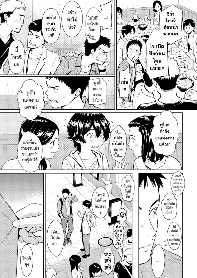 สุมไฟรัก [Homunculus] Hanareba Nare ni (COMIC Kairakuten 2017-06) – สุมไฟรัก [Homunculus] Hanareba Nare ni (COMIC Kairakuten 2017-06) หน้า 4