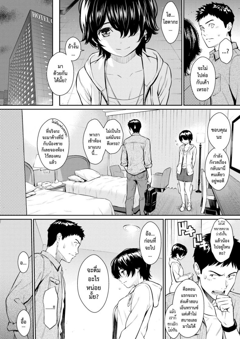 สุมไฟรัก [Homunculus] Hanareba Nare ni (COMIC Kairakuten 2017-06) – สุมไฟรัก [Homunculus] Hanareba Nare ni (COMIC Kairakuten 2017-06) หน้า 5