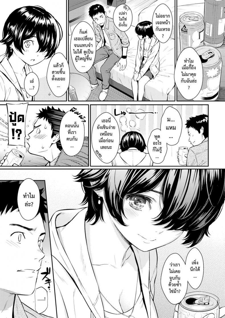 สุมไฟรัก [Homunculus] Hanareba Nare ni (COMIC Kairakuten 2017-06) – สุมไฟรัก [Homunculus] Hanareba Nare ni (COMIC Kairakuten 2017-06) หน้า 6