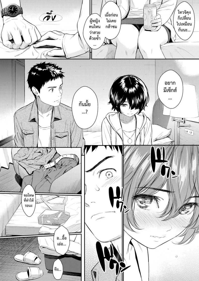 สุมไฟรัก [Homunculus] Hanareba Nare ni (COMIC Kairakuten 2017-06) – สุมไฟรัก [Homunculus] Hanareba Nare ni (COMIC Kairakuten 2017-06) หน้า 7