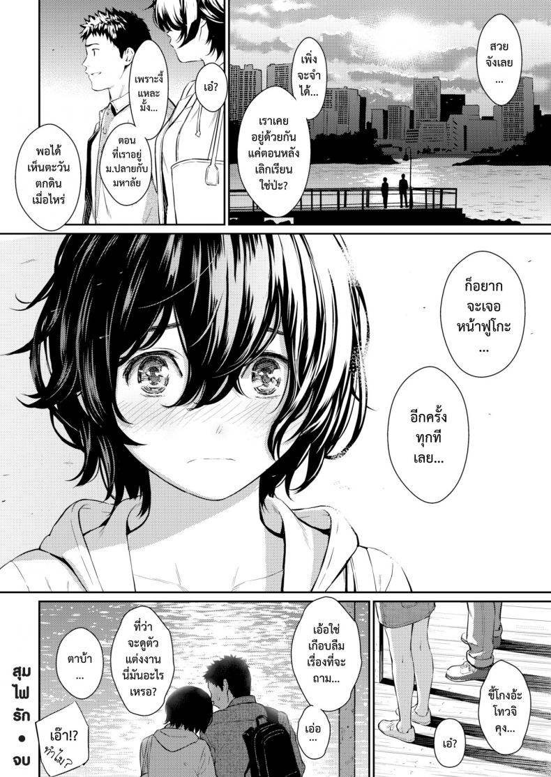 สุมไฟรัก [Homunculus] Hanareba Nare ni (COMIC Kairakuten 2017-06) – สุมไฟรัก [Homunculus] Hanareba Nare ni (COMIC Kairakuten 2017-06) หน้า 17