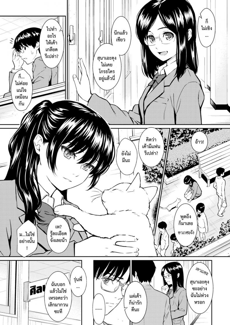 ห้องแห่งขวากหนาม [Homunculus] Ibara no Atelier (COMIC Kairakuten 2016-05) – ห้องแห่งขวากหนาม [Homunculus] Ibara no Atelier (COMIC Kairakuten 2016-05) หน้า 3