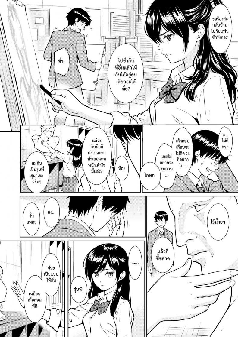ห้องแห่งขวากหนาม [Homunculus] Ibara no Atelier (COMIC Kairakuten 2016-05) – ห้องแห่งขวากหนาม [Homunculus] Ibara no Atelier (COMIC Kairakuten 2016-05) หน้า 4