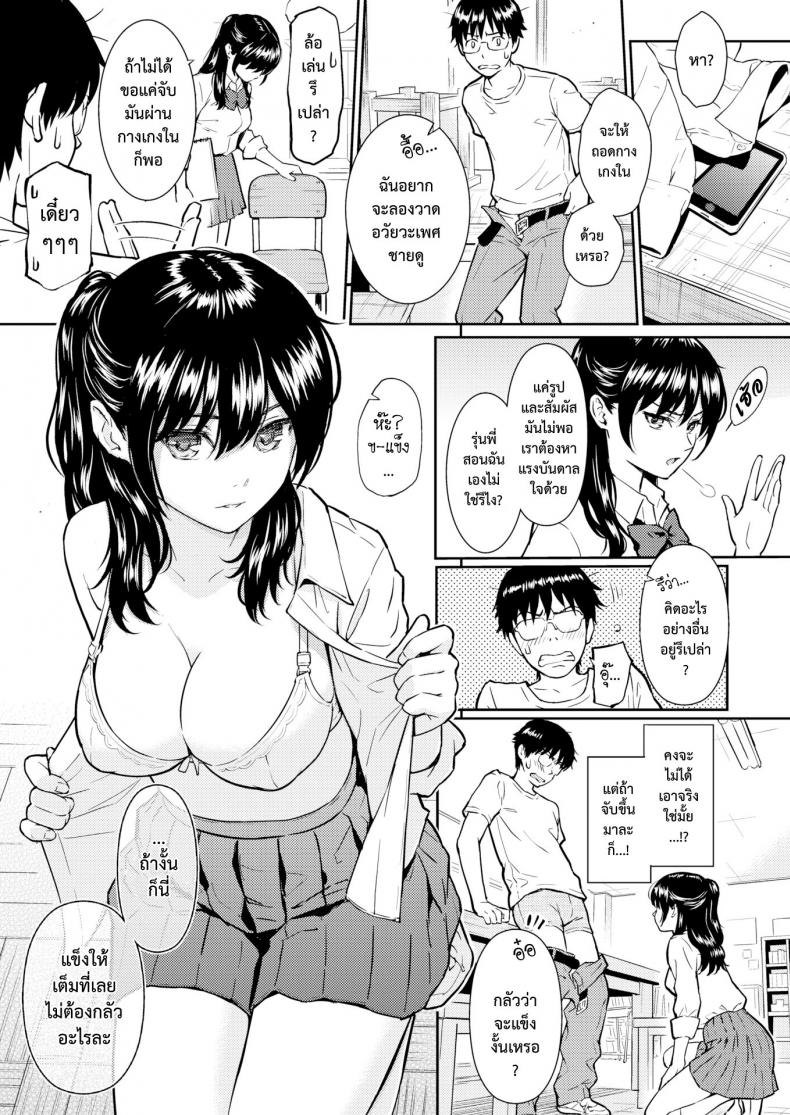 ห้องแห่งขวากหนาม [Homunculus] Ibara no Atelier (COMIC Kairakuten 2016-05) – ห้องแห่งขวากหนาม [Homunculus] Ibara no Atelier (COMIC Kairakuten 2016-05) หน้า 5