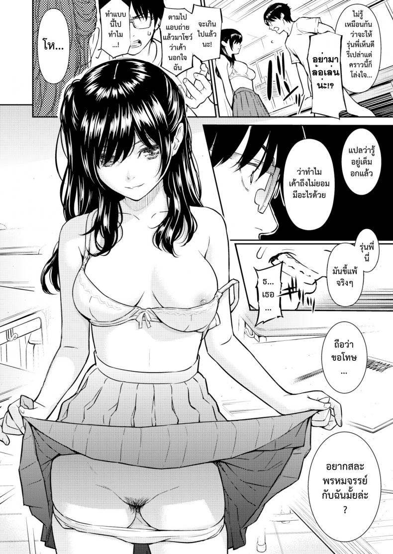 ห้องแห่งขวากหนาม [Homunculus] Ibara no Atelier (COMIC Kairakuten 2016-05) – ห้องแห่งขวากหนาม [Homunculus] Ibara no Atelier (COMIC Kairakuten 2016-05) หน้า 8